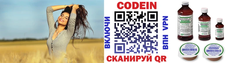 Codein напиток Lean (лин)  Купить  Старый Крым 