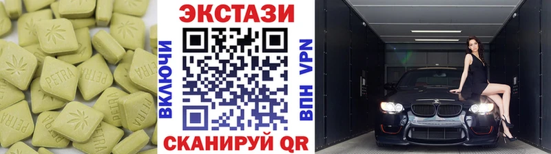 Купить  Старый Крым  Экстази 280 MDMA 