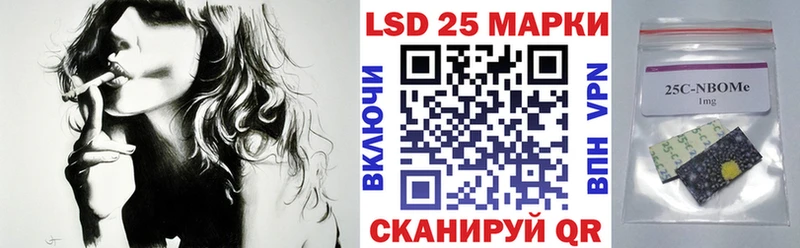 Марки 25I-NBOMe 1500мкг  Купить где  Старый Крым 